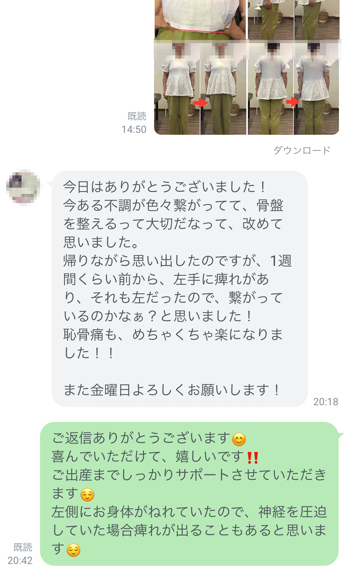 ありがとうございました！今ある不調が色々繋がってて、骨盤を整えるって大切だなって、改めて思いました。帰りながら思い出したのですが、１週間くらい前から、左手に痺れがあり、それも左だったので、繋がっているのかなぁ？と思いました！恥骨痛も、めちゃくちゃ楽になりました！！