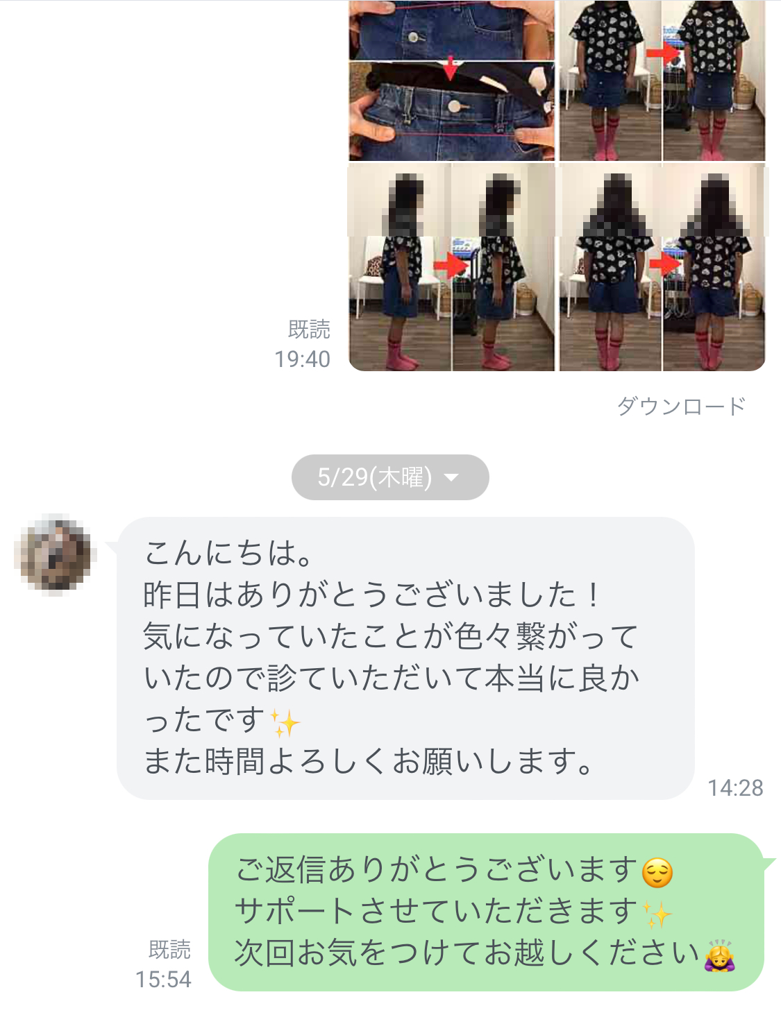 ありがとうございました！気になっていたことが色々繋がっていたので診ていただいて本当に良かったです！