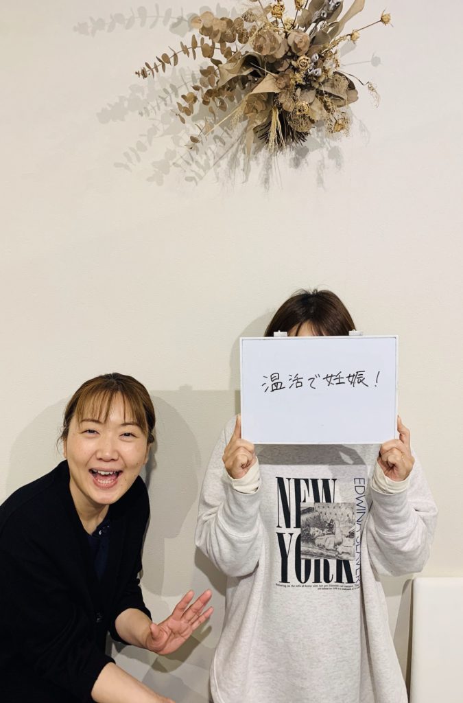 嬉しいご報告！【浜松で妊活サポート】