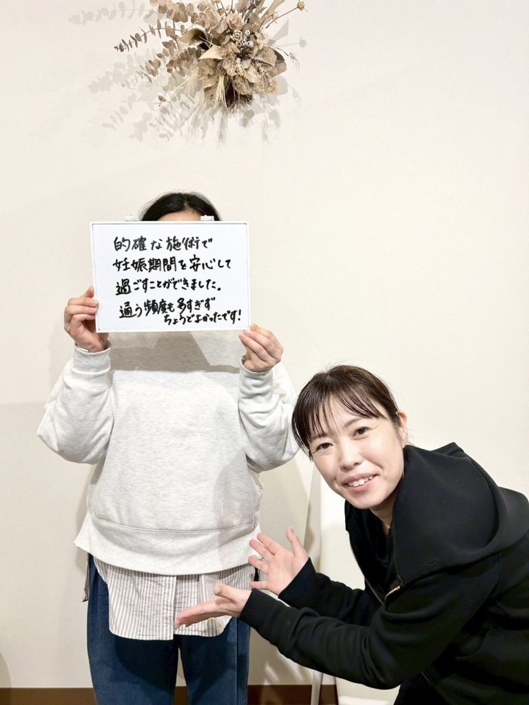 【浜松　妊活　整体】妊活と骨盤矯正