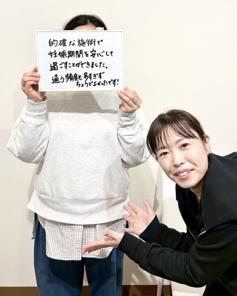 マタニティ整体は必要?|浜松